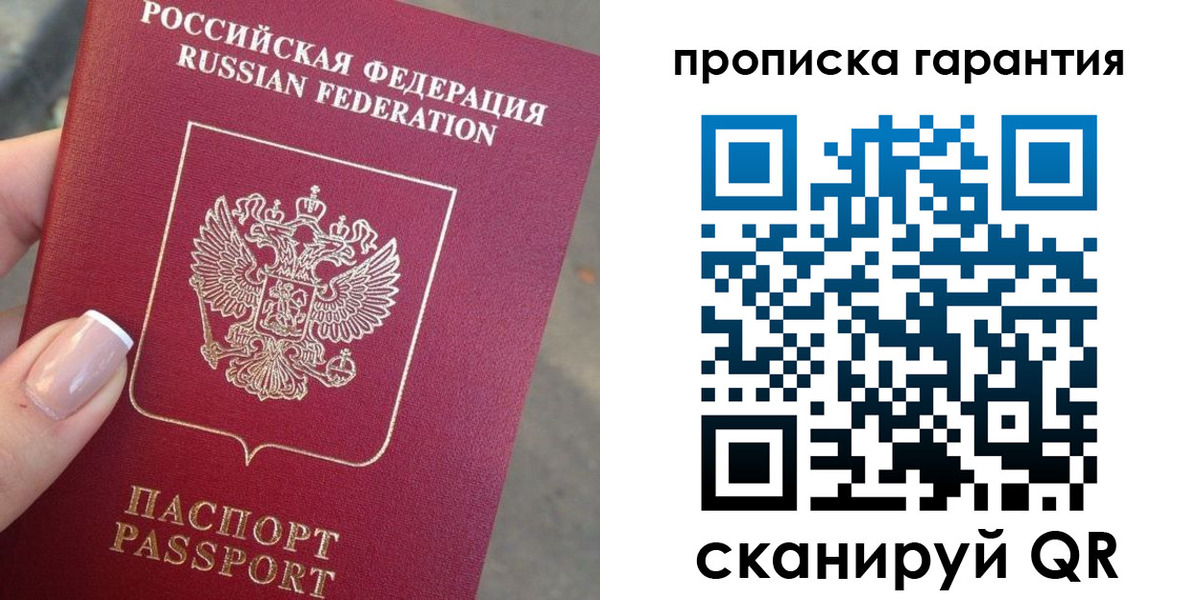 временная прописка в Воронеже