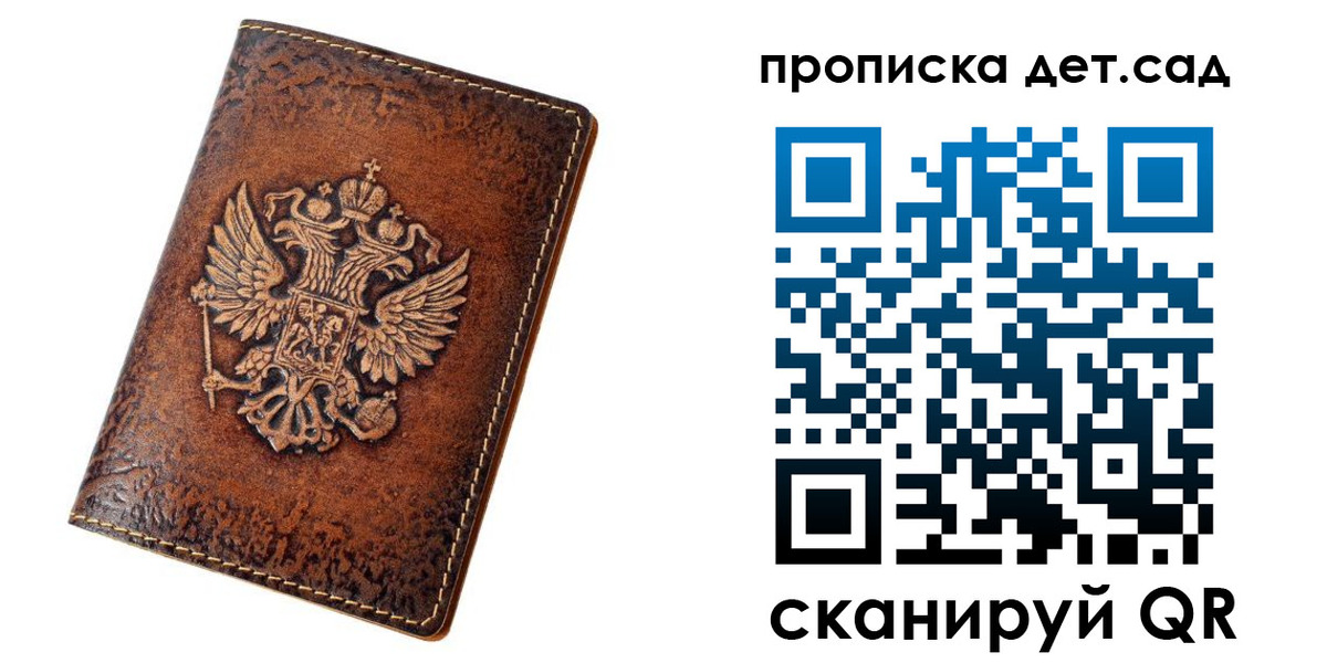 прописка паспорт в Воронеже