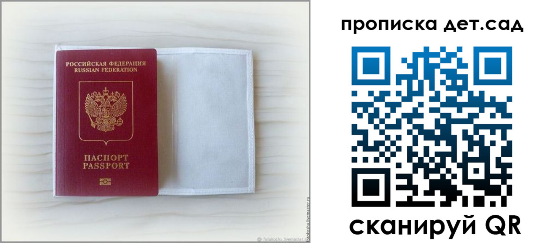 временная регистрация купить в Воронеже