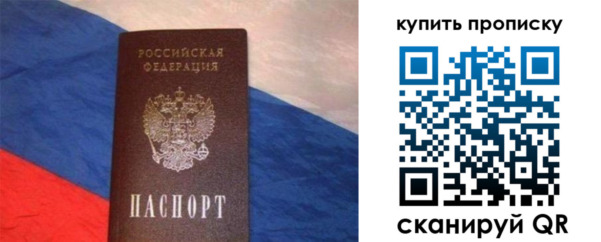 прописка штамп в Воронеже