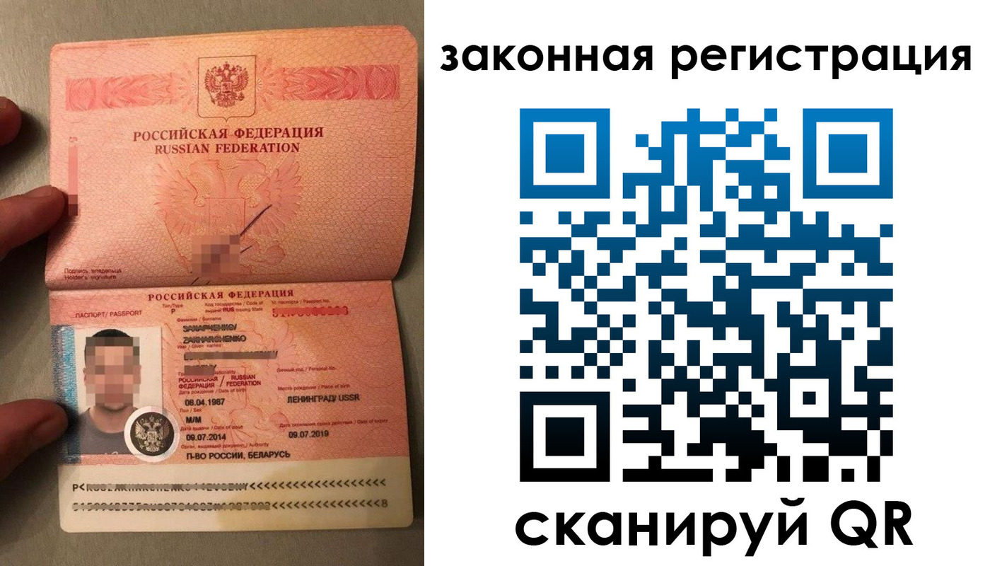 временная регистрация собственник в Воронеже